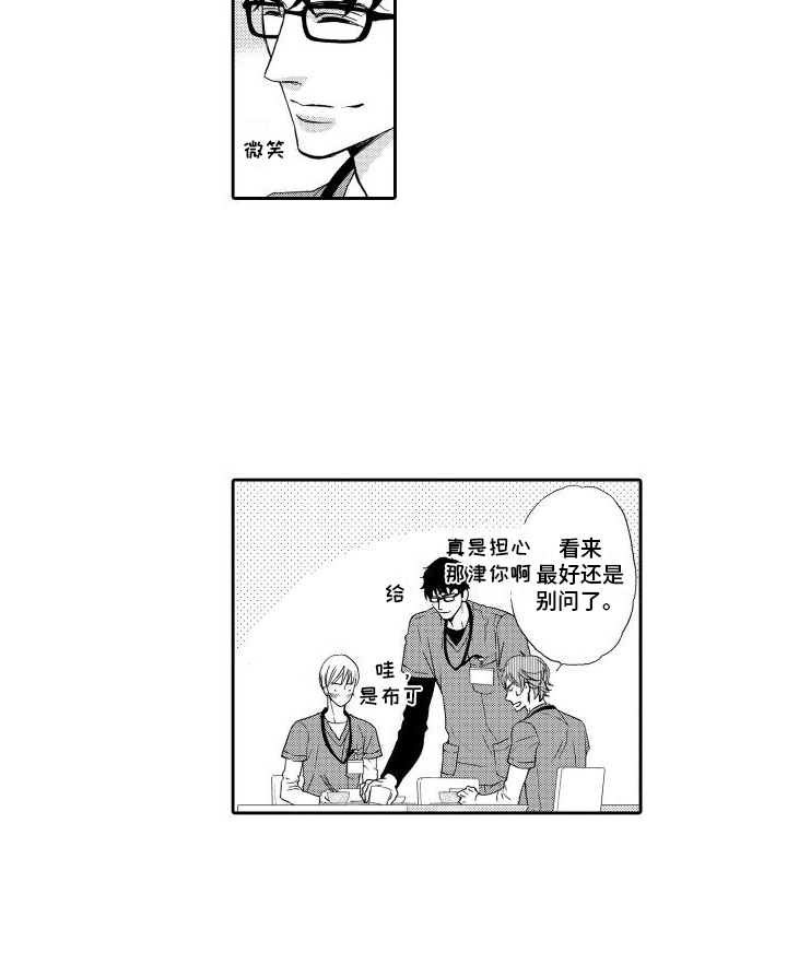 最佳小说家第17话图