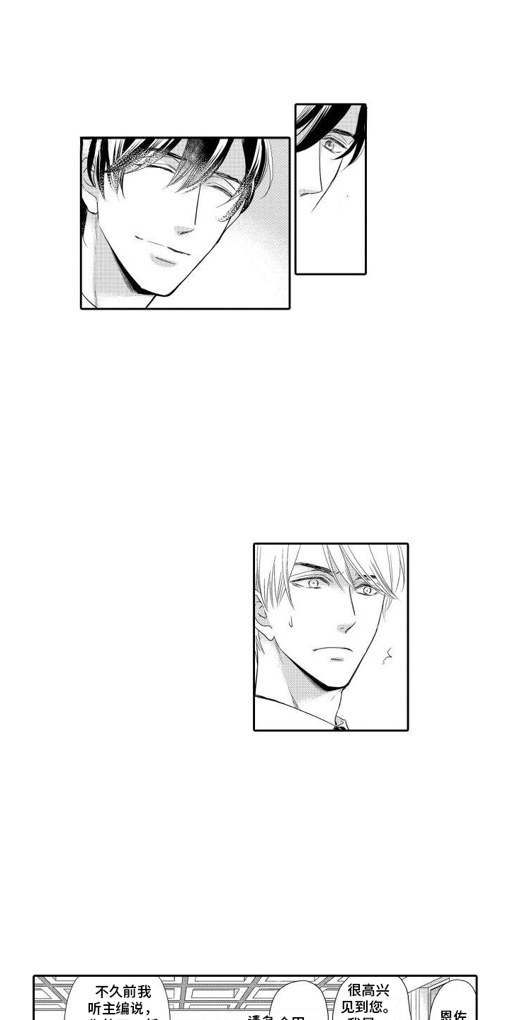 最佳小说家第2话图