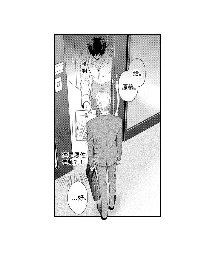 最佳小说家第3话图