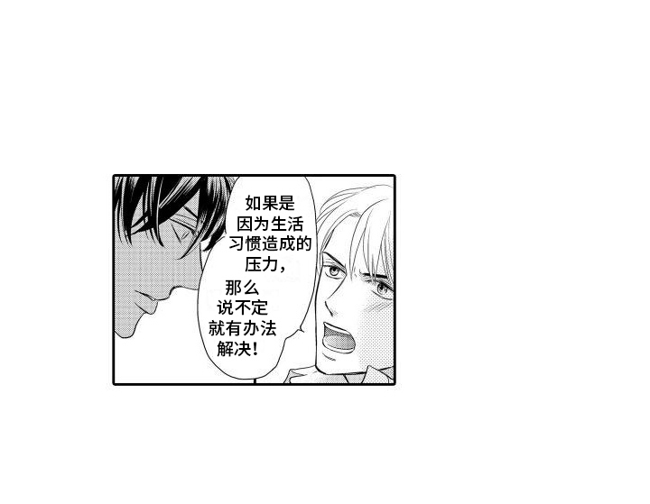 最佳小说家第5话图