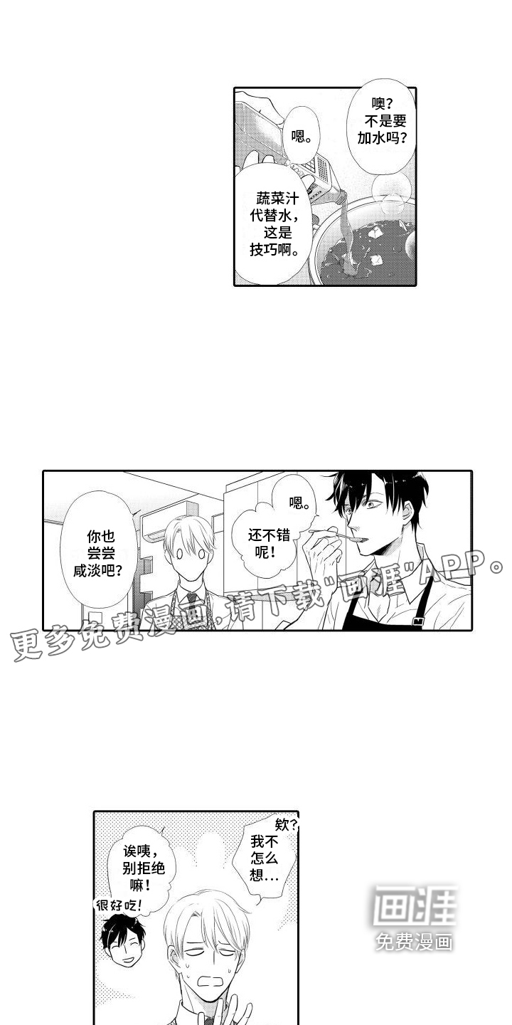 最佳小说家第7话图