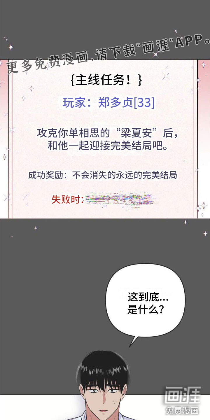 制控项链第10话图