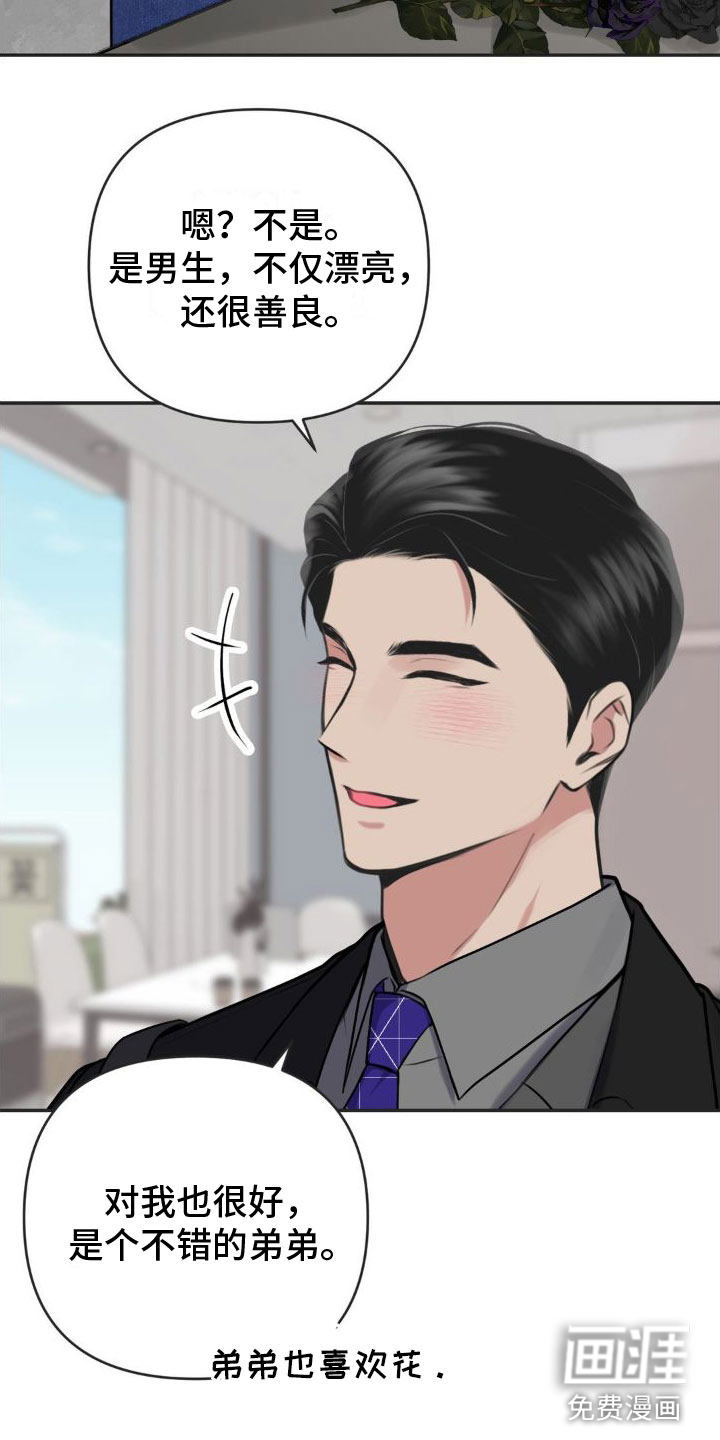 制控项链第11话图