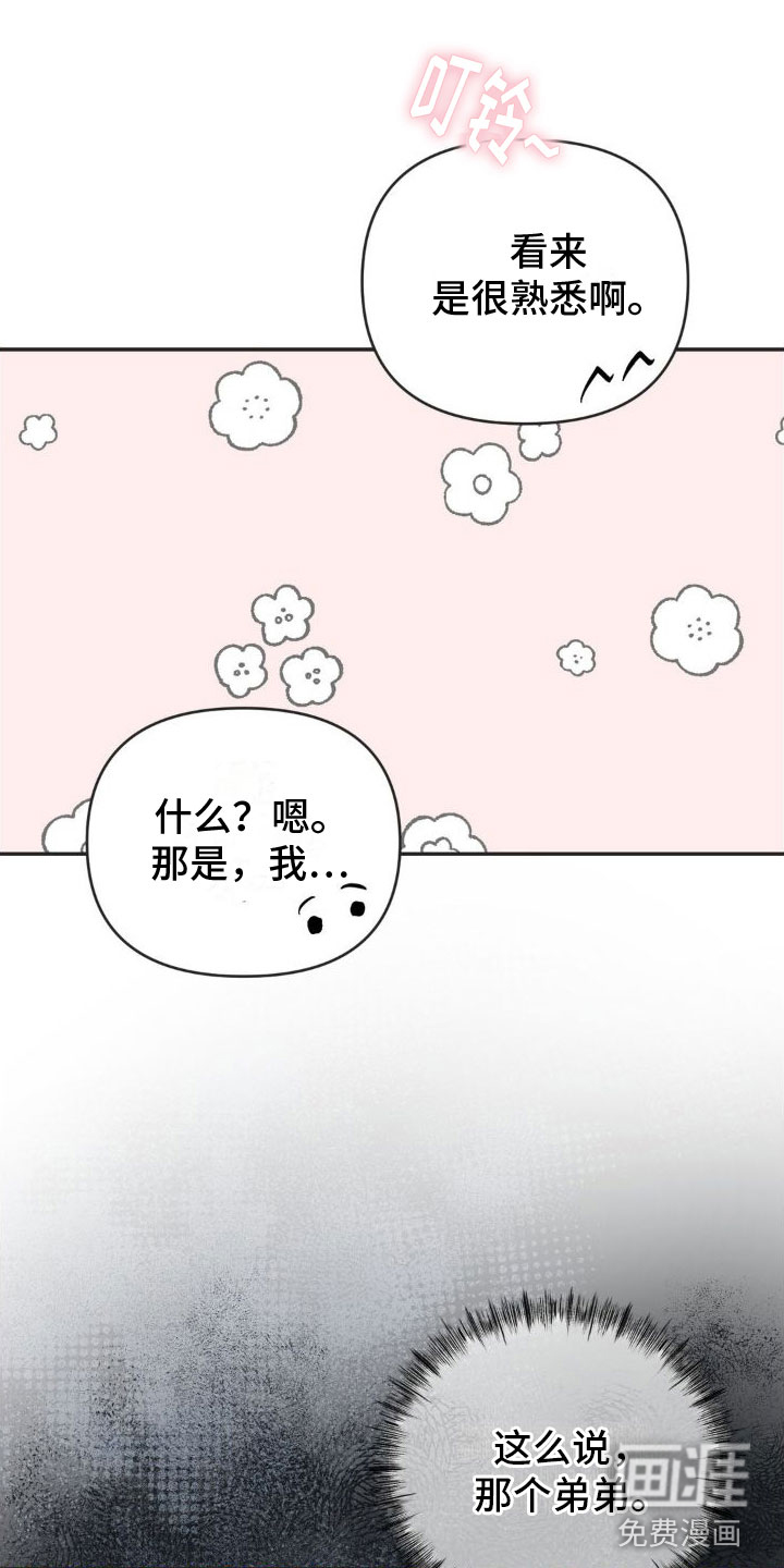 制控项链第11话图