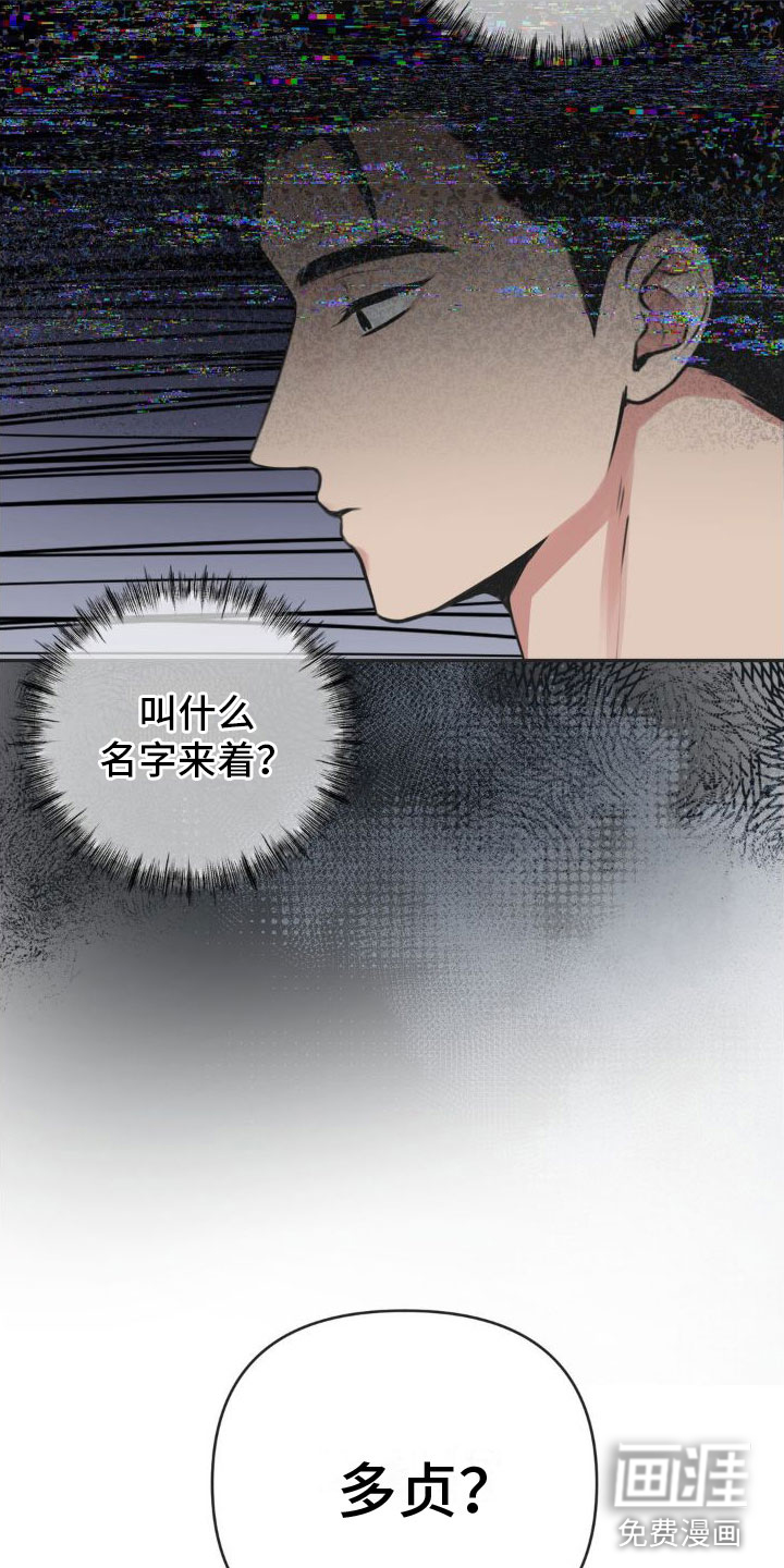 制控项链第11话图