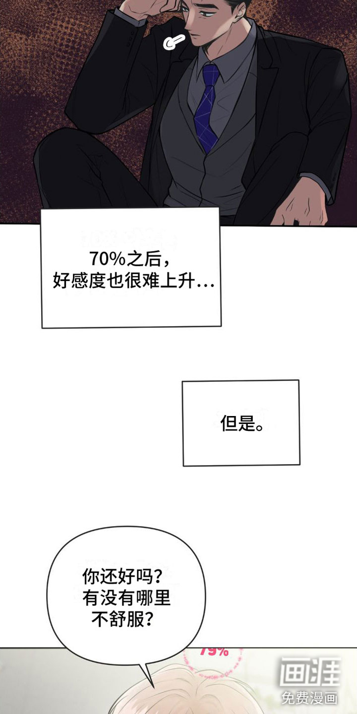 制控项链第11话图