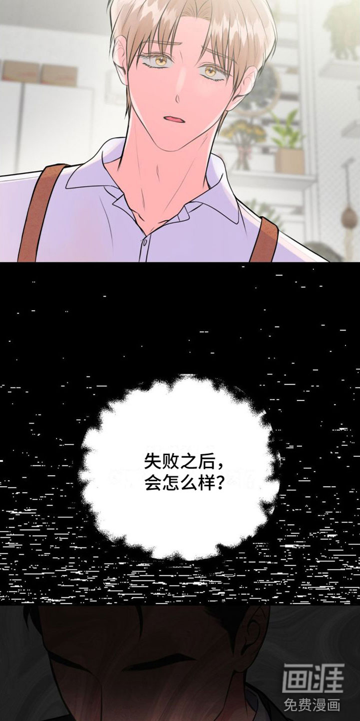 制控项链第11话图