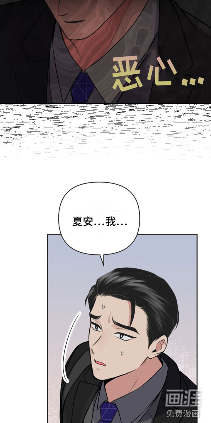 制控项链第11话图