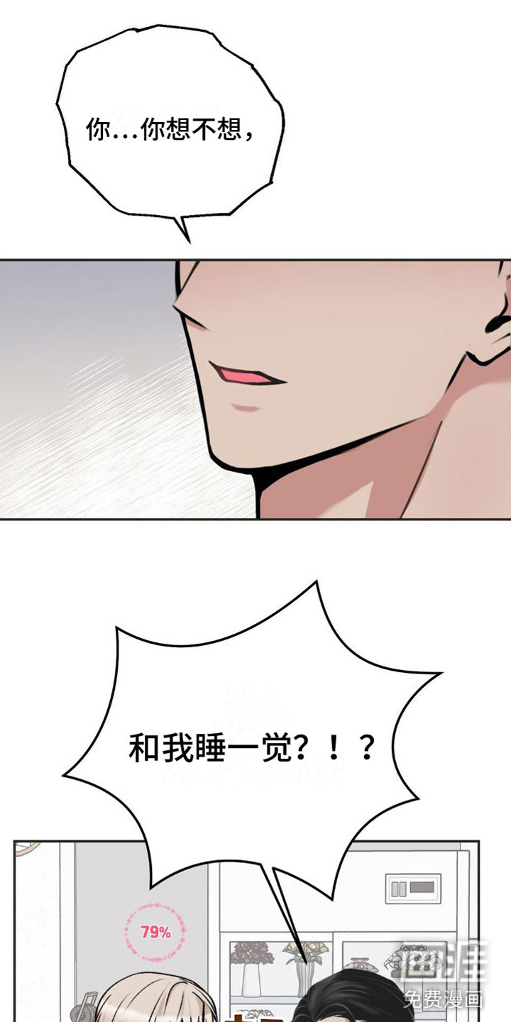 制控项链第11话图