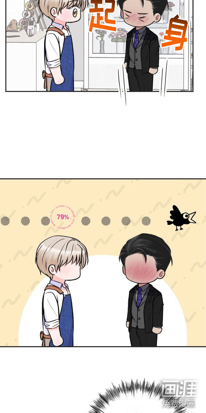 制控项链第11话图