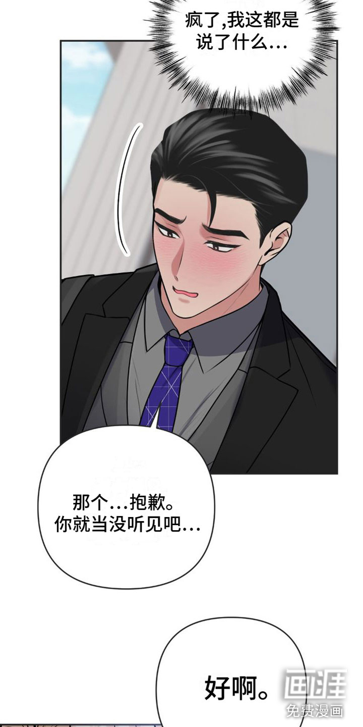 制控项链第11话图