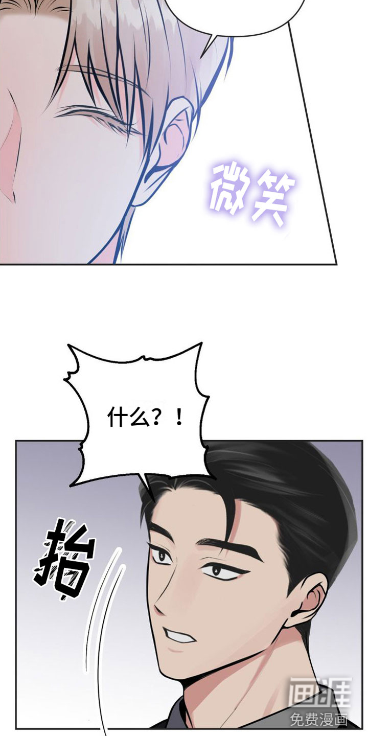 制控项链第11话图