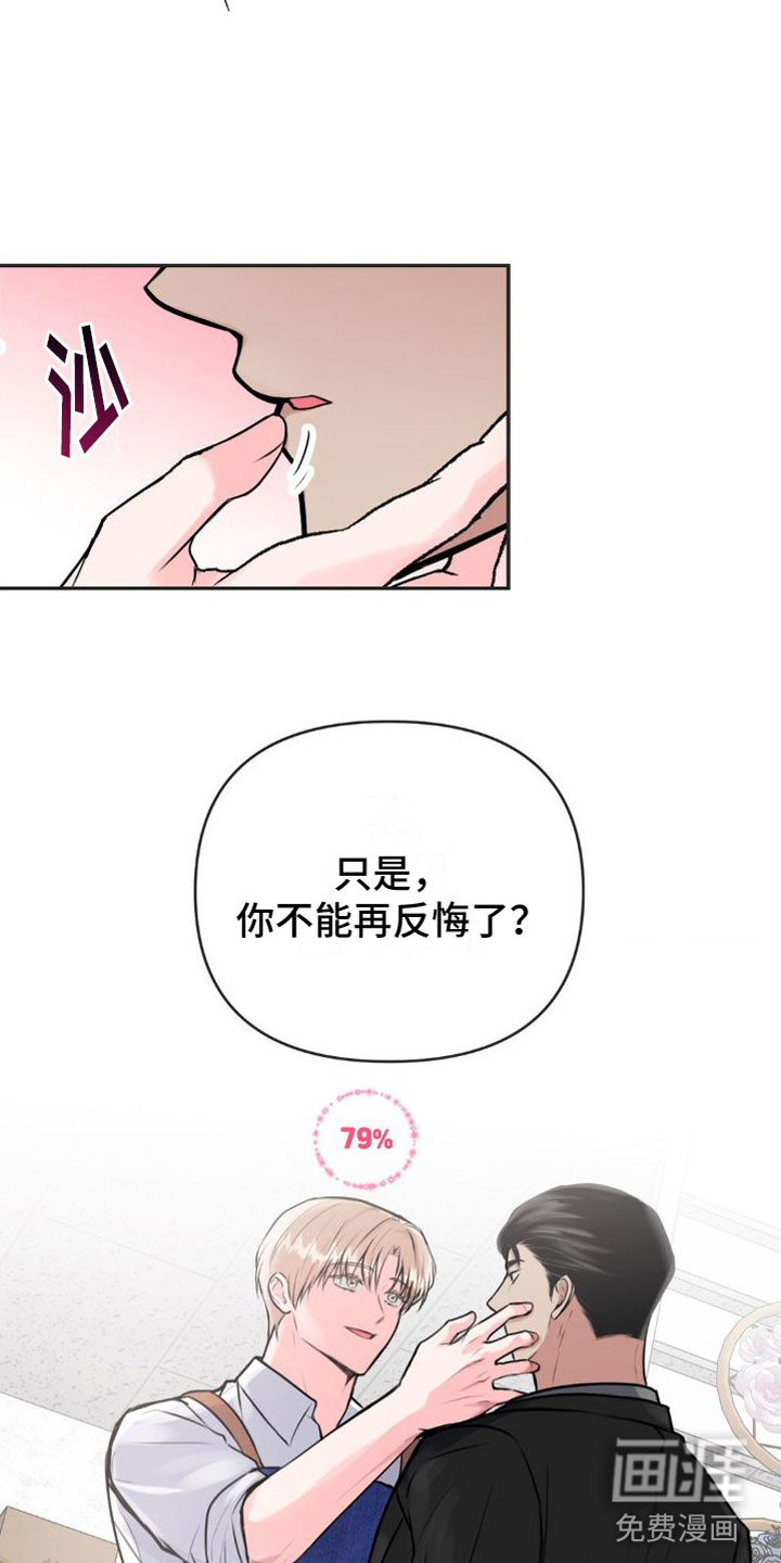 制控项链第11话图