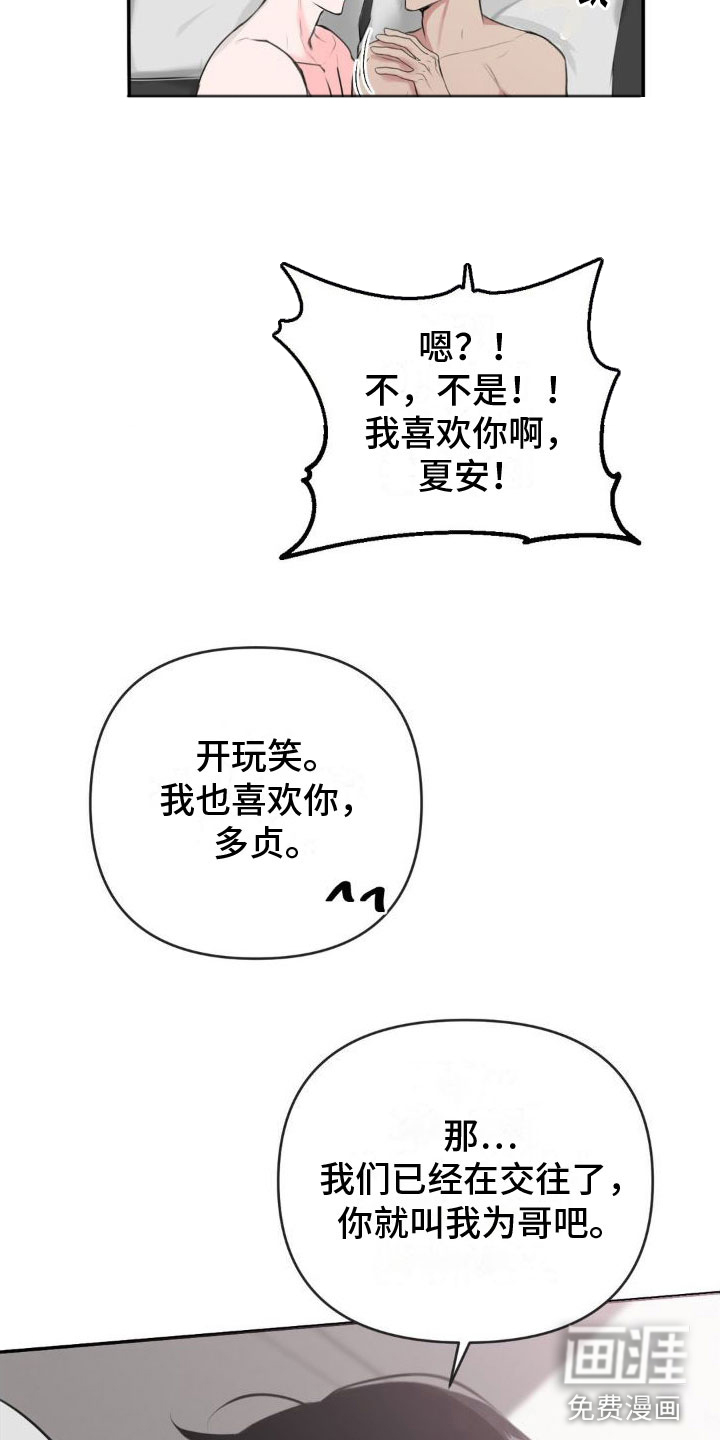 制控项链第12话图