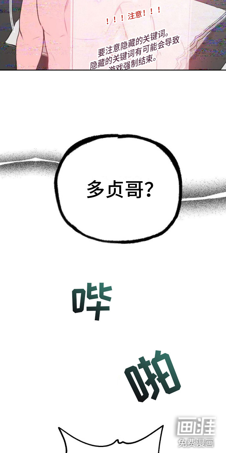 制控项链第12话图