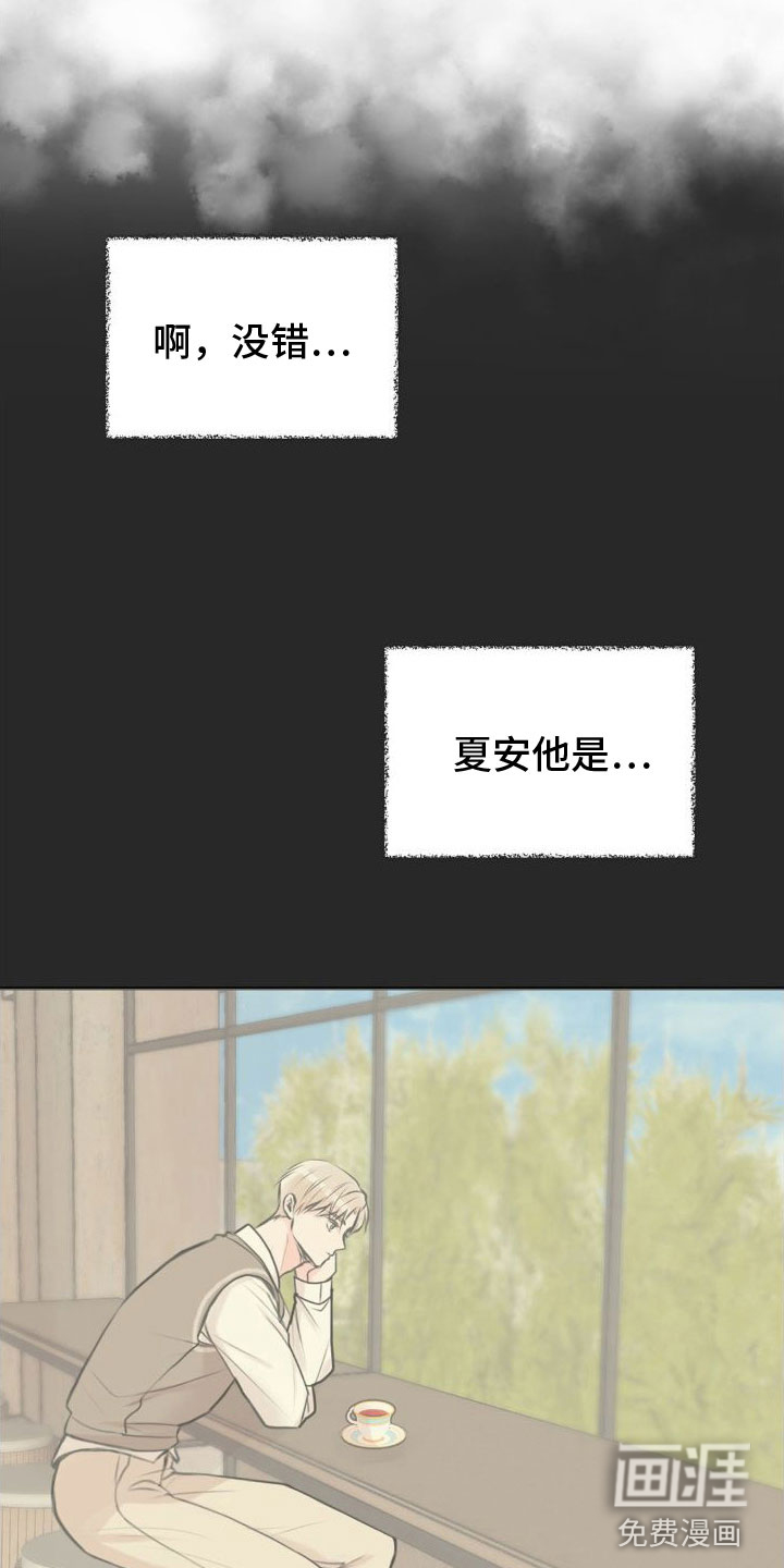 制控项链第12话图