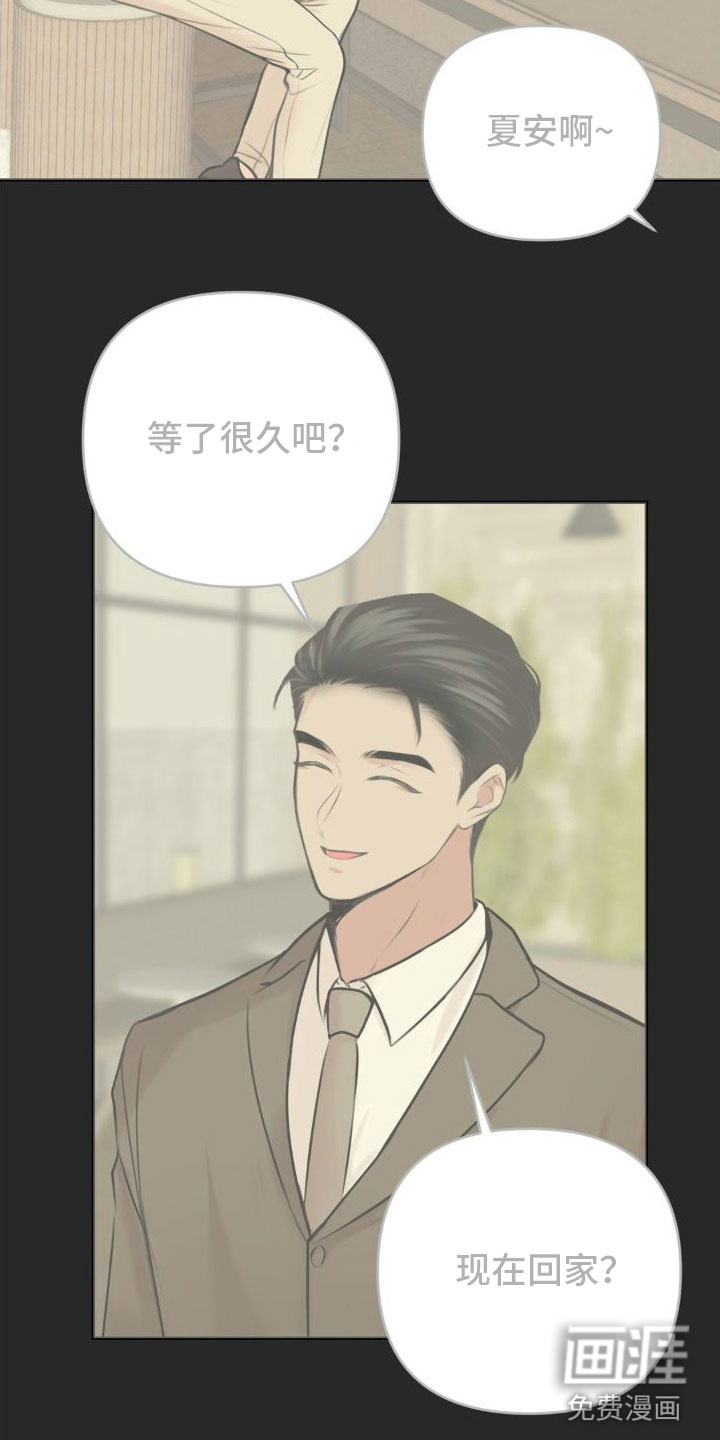 制控项链第12话图