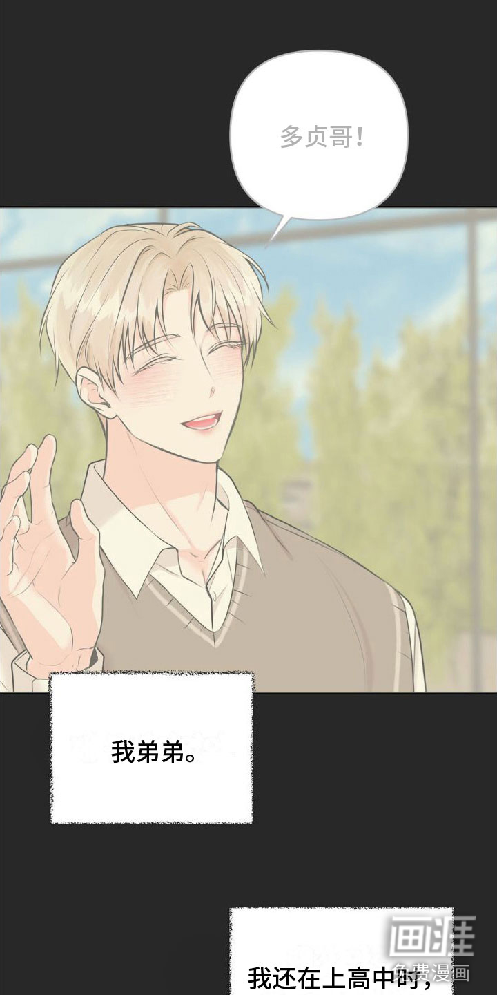 制控项链第12话图