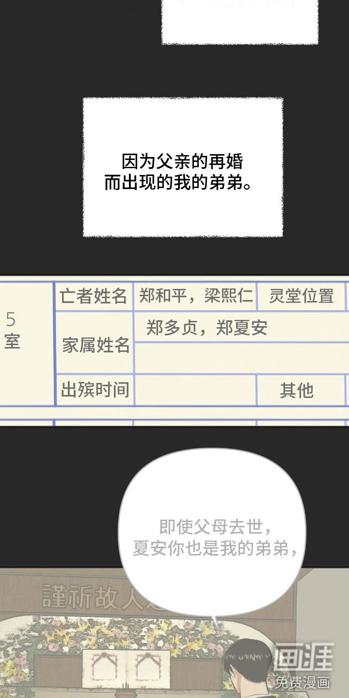 制控项链第12话图