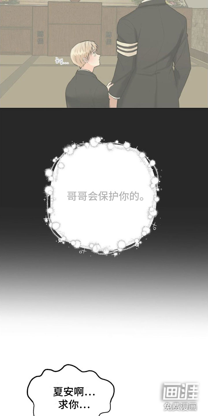 制控项链第12话图