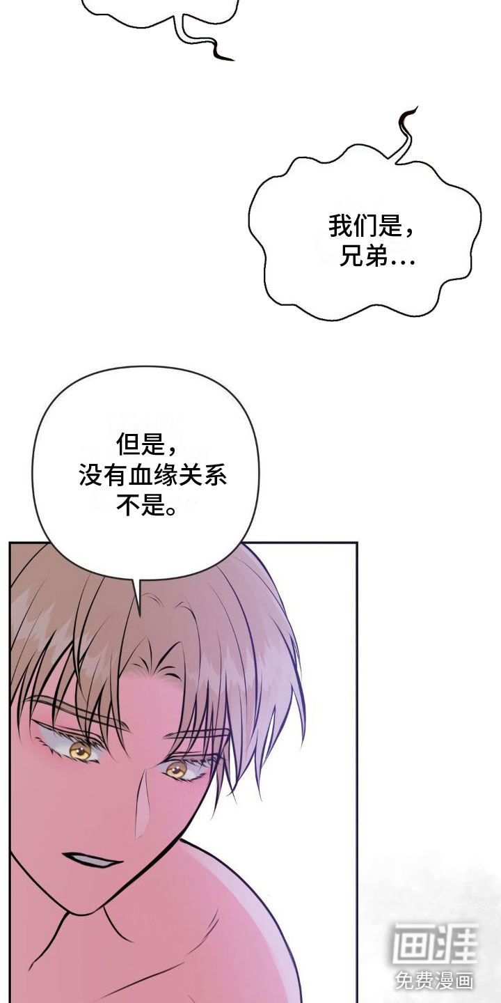 制控项链第12话图