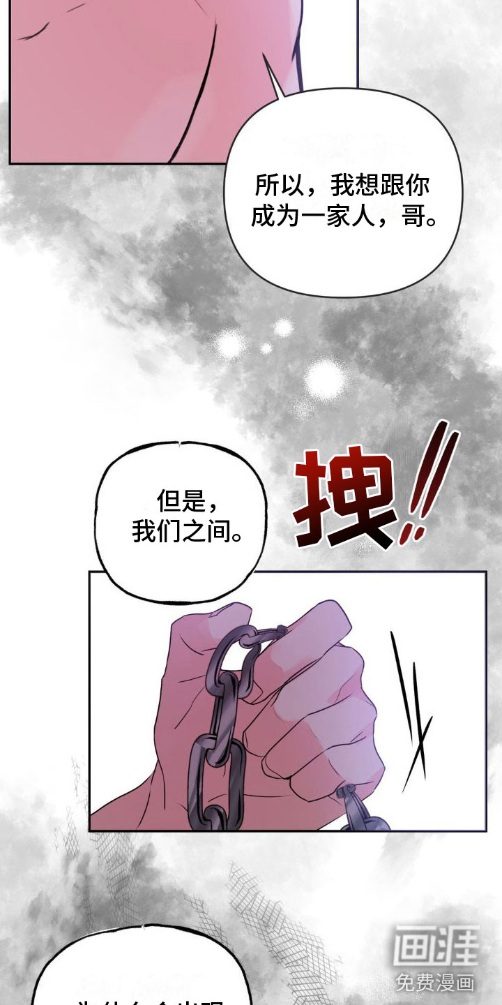 制控项链第12话图