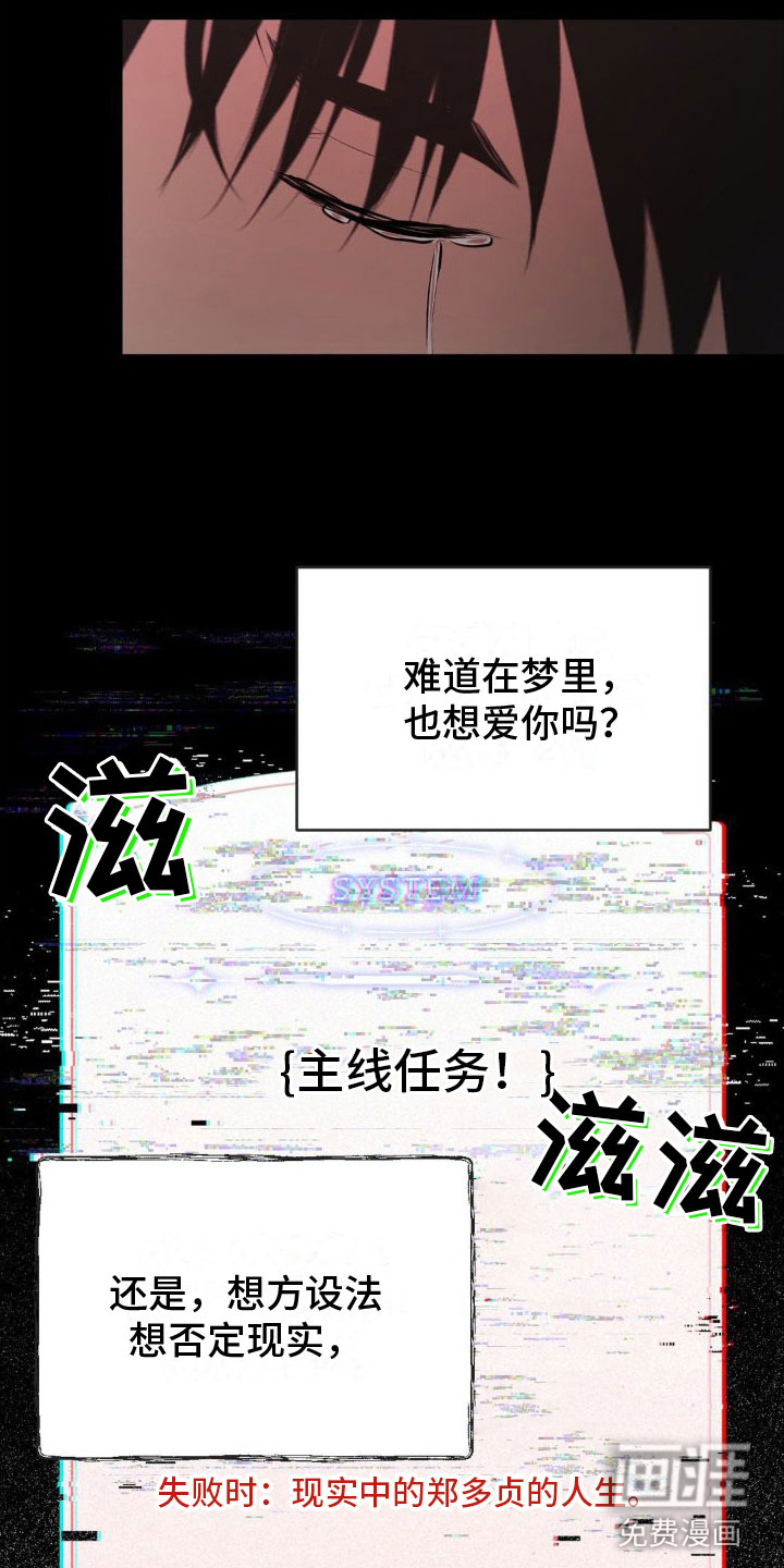 制控项链第12话图