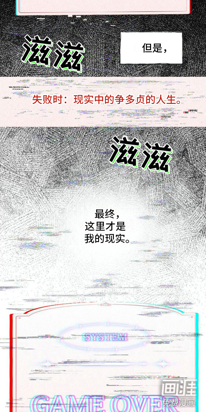 制控项链第12话图