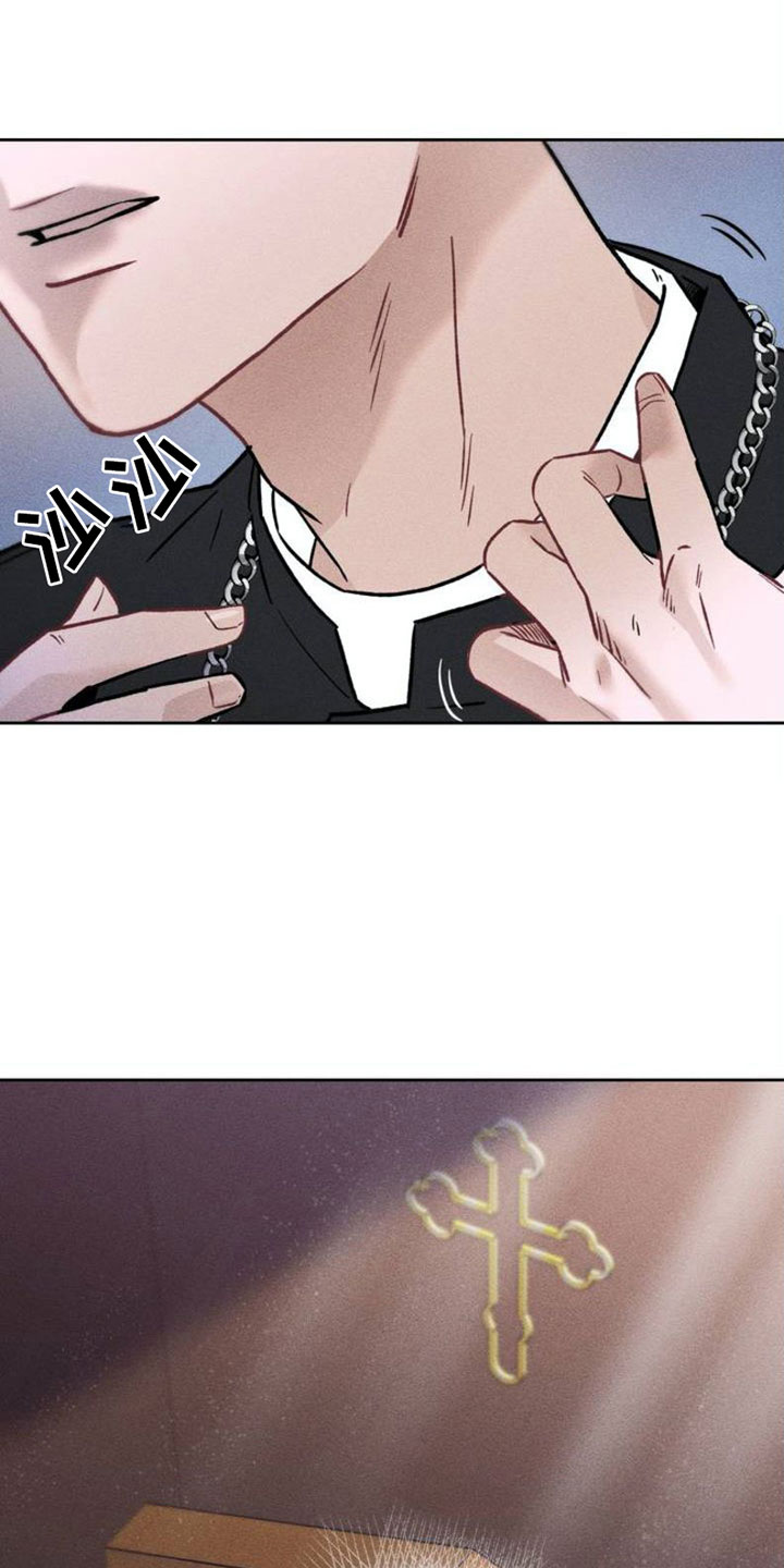 制控项链第2话图