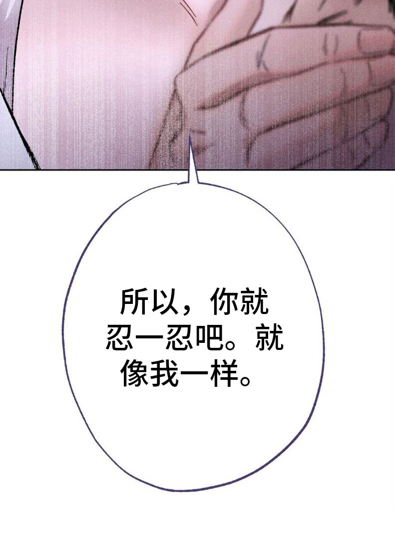 制控项链第3话图