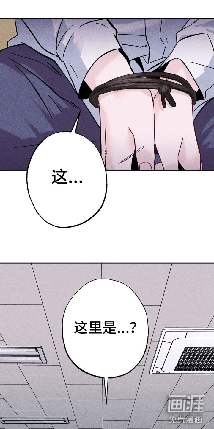 制控项链第5话图