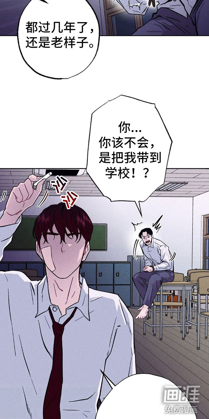 制控项链第5话图