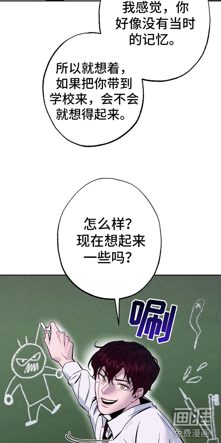 制控项链第5话图