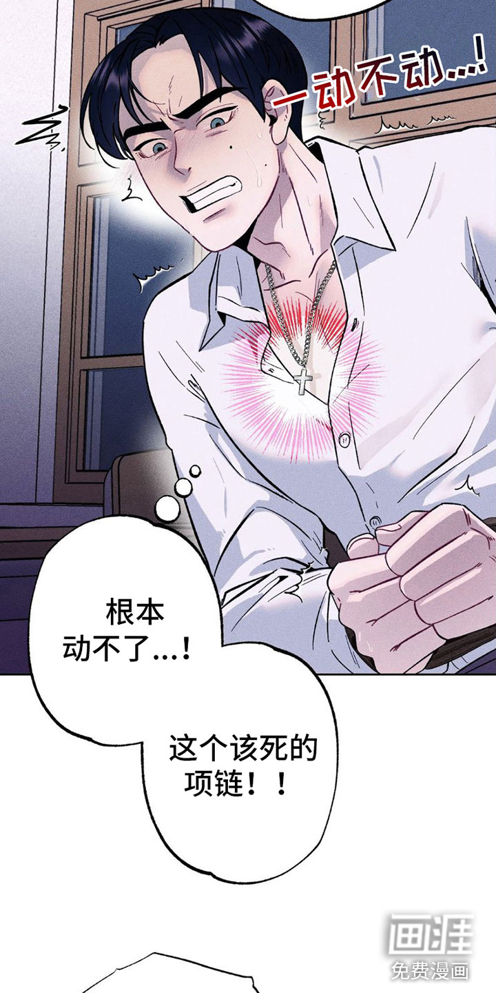 制控项链第5话图