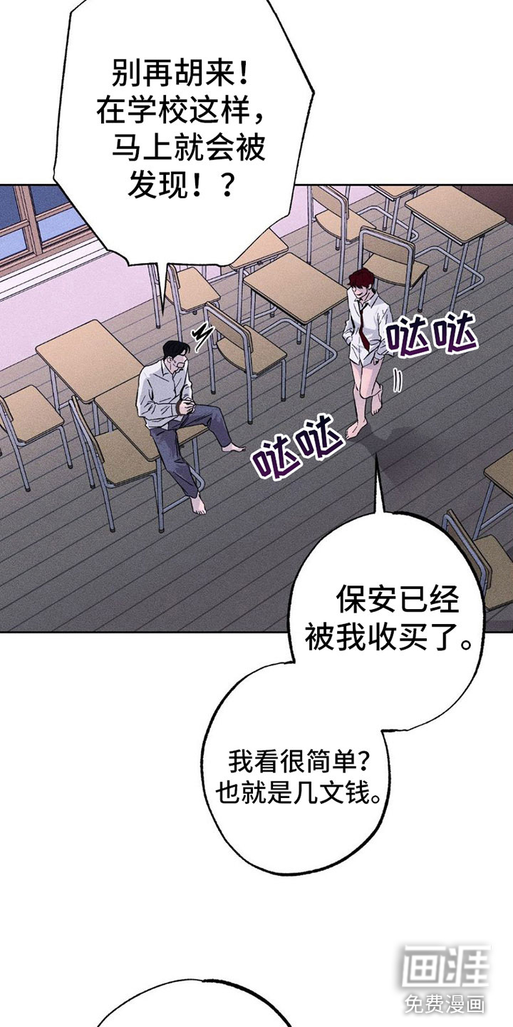 制控项链第5话图