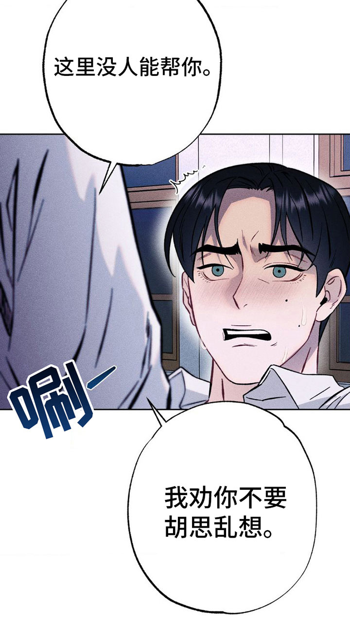 制控项链第5话图