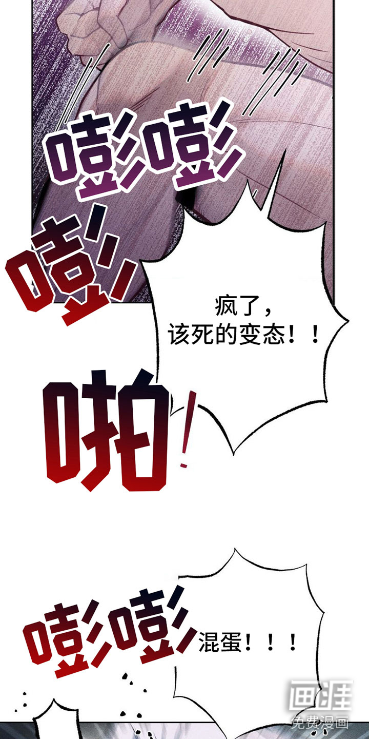 制控项链第6话图