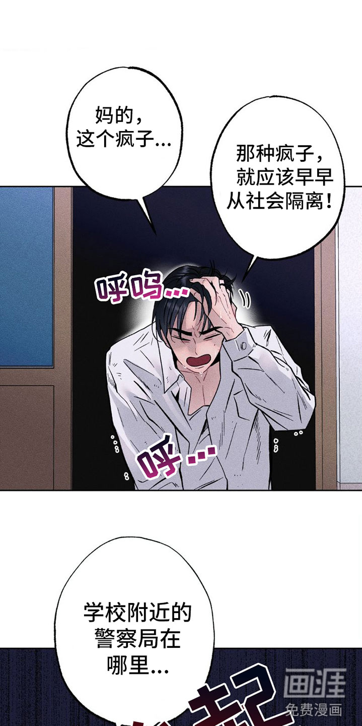 制控项链第6话图