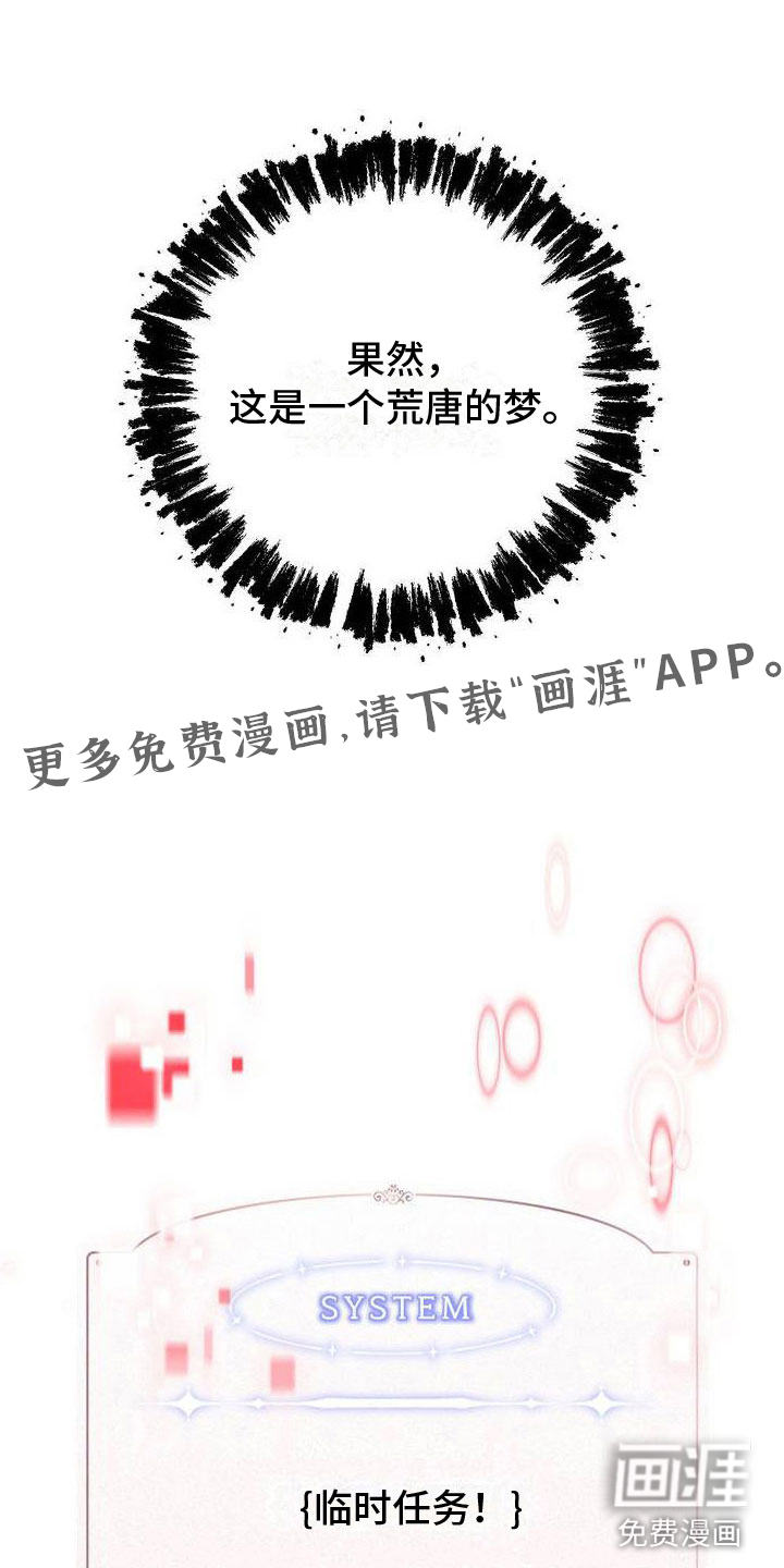 制控项链第8话图