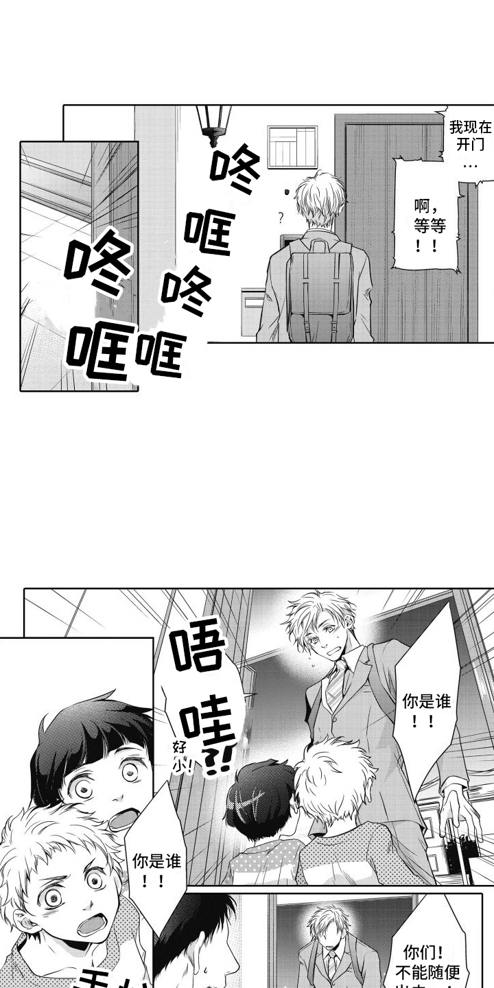 职场情缘第1话图