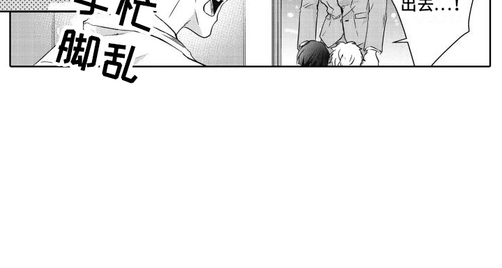 职场情缘第1话图