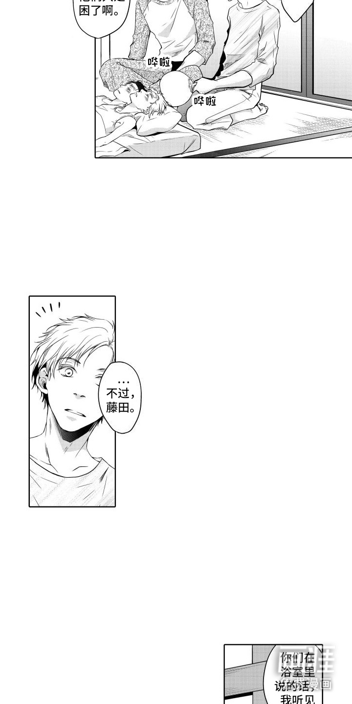 职场情缘第15话图