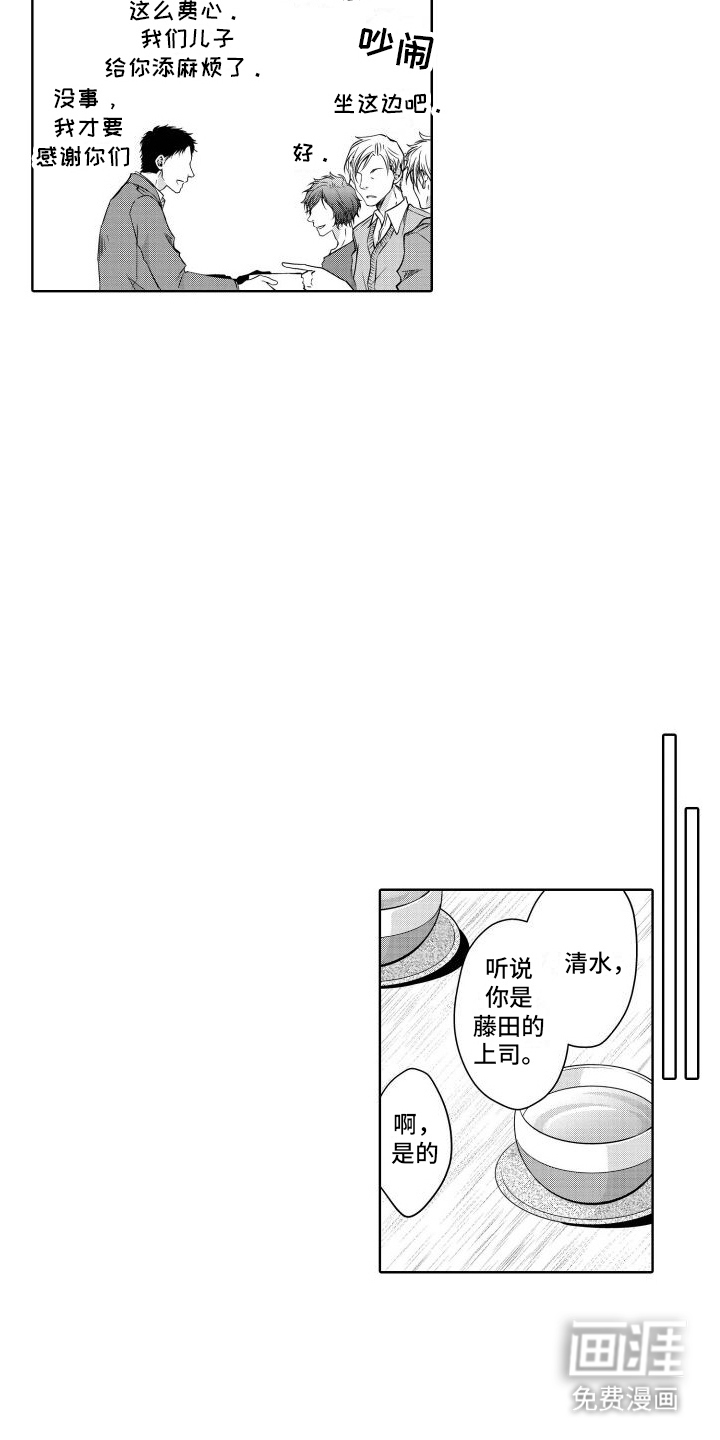 职场情缘第19话图