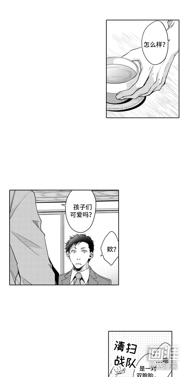 职场情缘第19话图