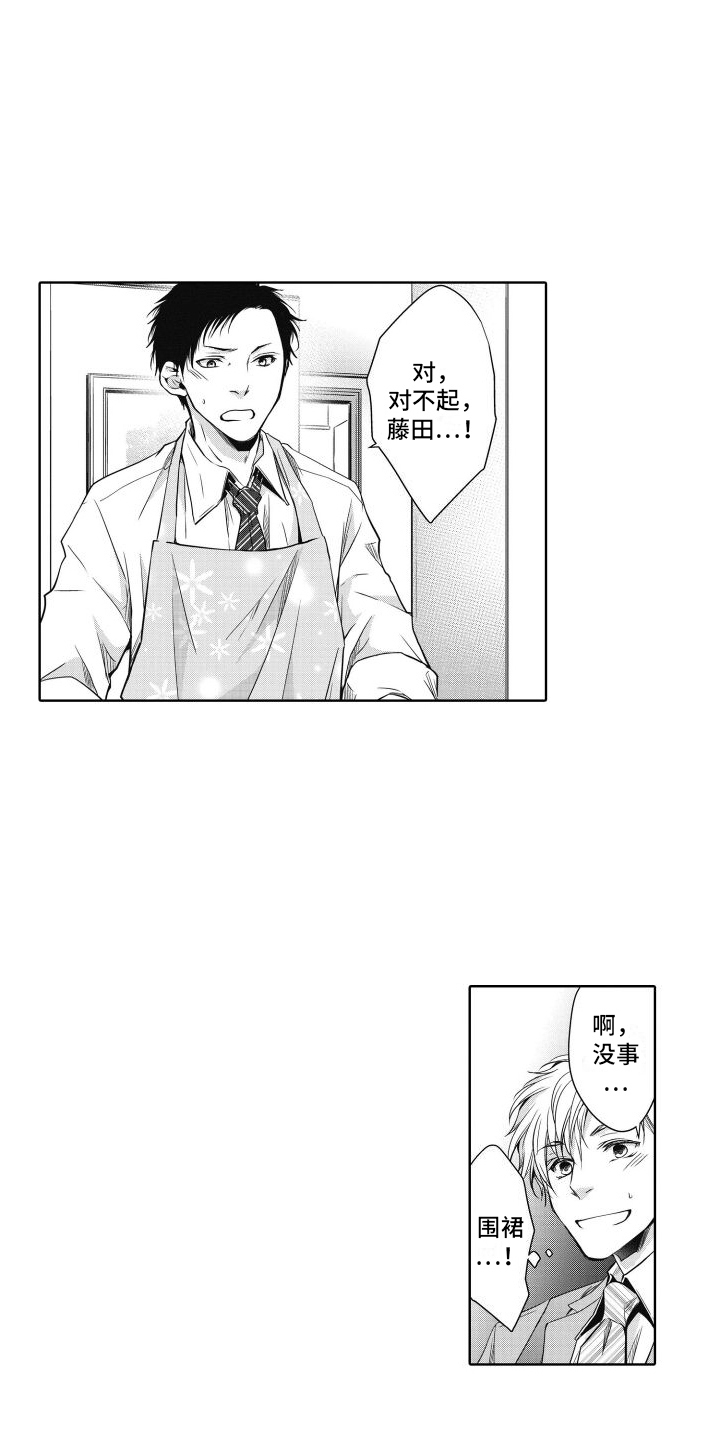 职场情缘第2话图