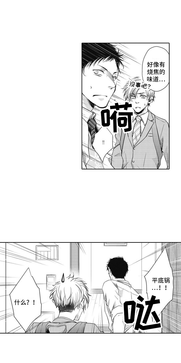 职场情缘第2话图