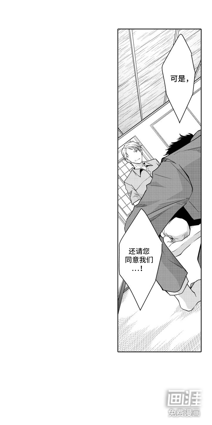 职场情缘第20话图