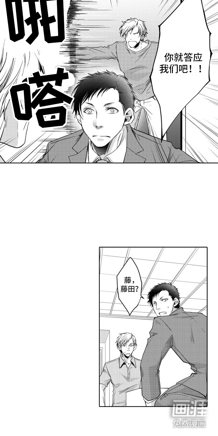 职场情缘第21话图