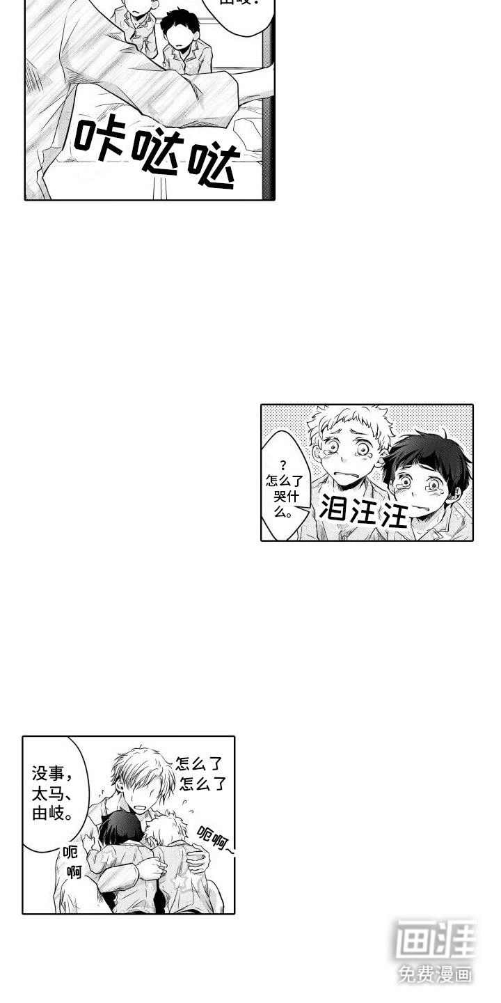 职场情缘第5话图