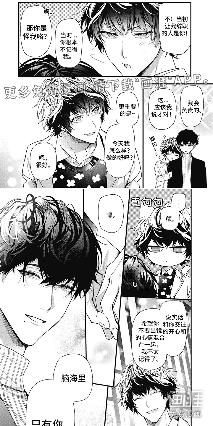 正确处置男二号第19话图